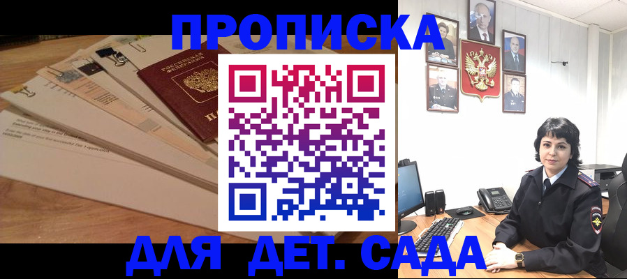 прописка иностранных граждан в Пятигорске