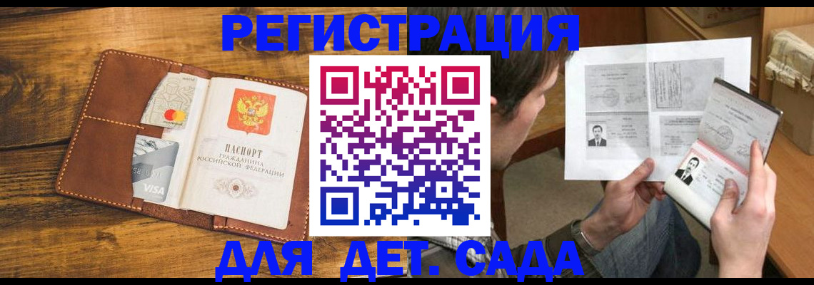 временная прописка в Пятигорске
