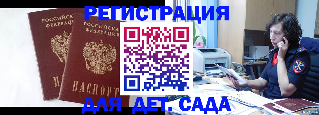 временная регистрация поиск в Пятигорске